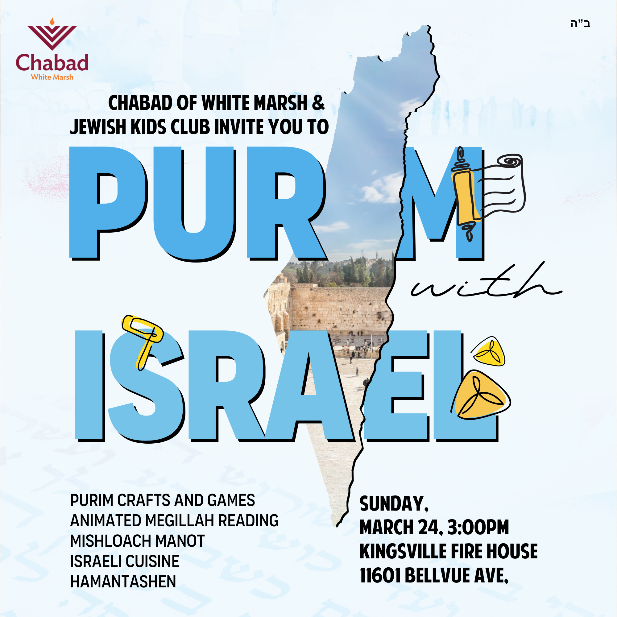 Purim With Israel